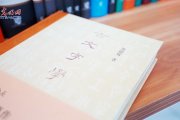 这个专业并不“冷”｜我在大学学“认字儿”