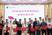 国家民委直属高校：努力在铸牢中华民族共同体意识中走在前、作表率