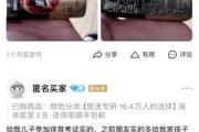 “一瓶能快一分钟”？这种“体考神器”安全吗