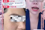 化妆品直播观察|主播讲得天花乱坠 常靠忽悠博出位