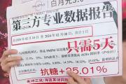 化妆品直播观察|主播讲得天花乱坠 常靠忽悠博出位