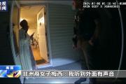 非洲裔女子报警后遭白人警察枪杀 执法记录仪影像曝光引众怒