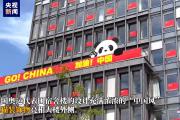 奥运前哨丨从“中国楼”到“纸板床” 总台记者带你到奥运村一探究竟！