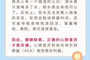 玩水好时节，这些事情要注意 | 健康过暑假