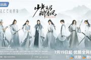 《少年白马醉春风》如何破题当代新武侠