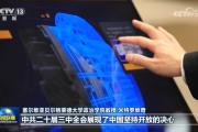 国际人士表示中共二十届三中全会有力推进中国式现代化 为世界注入确定性