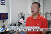 充满“科技与浪漫”！“中国制造”走进巴黎奥运会