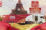 “中国范儿”亮相巴黎奥运，岛内民众很骄傲！