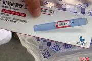 减重版司美格鲁肽在中国获批，减肥人士都能用吗？