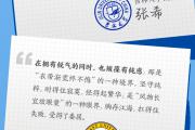 值得一读！27位大学校长的毕业寄语