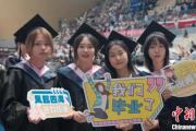 大学“最后一课”别样温情：请给予自己无条件的爱与支持