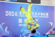 亚洲大学生武术锦标赛哈尔滨开赛 系比赛首站落户中国