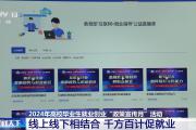 @高校毕业生 关于就业创业，教育部为你划重点
