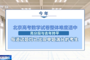2024高考评卷进度如何？记者现场探访