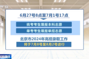 2024高考评卷进度如何？记者现场探访