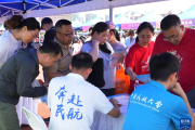 上海举行高校招生志愿填报现场咨询会