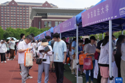 上海举行高校招生志愿填报现场咨询会