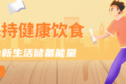 高考后调适，试试这几个给身心“充电”的小妙招｜科普时间