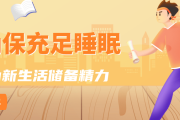 高考后调适，试试这几个给身心“充电”的小妙招｜科普时间