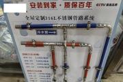 “央视上榜品牌”都是噱头？记者探访假“央视品牌”灰链