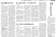 这些年，从《光明日报》走出的高考题