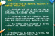 【六宫图】2024高考作文