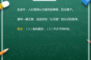 【六宫图】2024高考作文