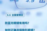 全国爱眼日|关于视力的14大误区，你中招了几个