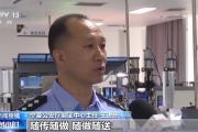 高考在即 各地全力以赴护航高考 为考生撑起“安全伞”