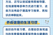 又到考试季 来看看这份减压攻略 | 高考加油站