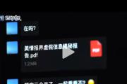 美情报界编造一黑客组织来抹黑中国