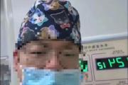 医学不容儿戏，手术室怎能成网红秀场