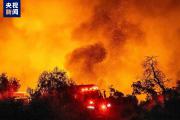 美国加州山火持续蔓延 当地发布疏散警告