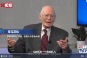 【东西问·中外对话】《马克思传》作者：如果你是有智慧的人，必然会对马克思感兴趣-中新网视频