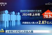 “圈粉”海外游客 从“China Travel”中读懂“何以中国”的文化自信