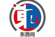东西问｜马斌：务实合作铸就中国与中亚睦邻友好之基