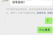 大学生是如何被“付费内推”陷阱套住的