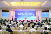 视听友好工作组成立大会在京召开
