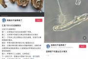 一颗长蘑菇的苹果，何以引发一场科普“追更潮”？