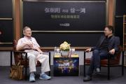 张朝阳对话徐一鸿：谈量子物理、天体力学、相对论