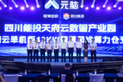 国内首款42kW智算风冷算力仓正式发布