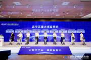 2024全球数字经济大会数字经济创新发展论坛在京举办
