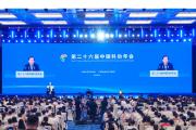 230项入榜！2023年“科创中国”系列榜单发布