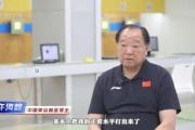 追光 | 40年前夺得中国奥运首金的许海峰，写下了这篇日记