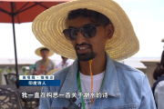 文化中国行丨金砖国家诗人走进浙江 以文会友感受江南诗意
