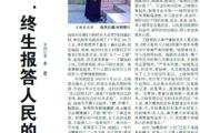 【我与光明日报】75载，与光明始终同行