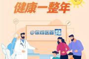 三伏天晒背有哪些讲究？| 你问医答