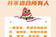 三伏天晒背有哪些讲究？| 你问医答