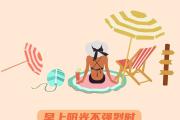 三伏天晒背有哪些讲究？| 你问医答