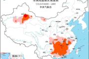 中央气象台继续发布高温橙色预警